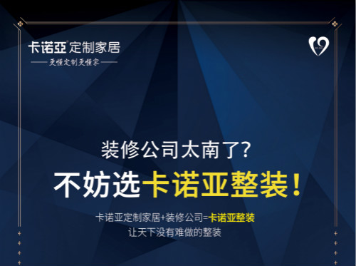 疫情期間，裝修公司線下艱難，線上渠道逆風(fēng)飛揚(yáng)