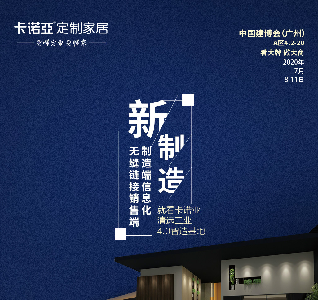 回歸產(chǎn)品，重視服務|定制家居“錢”景可期