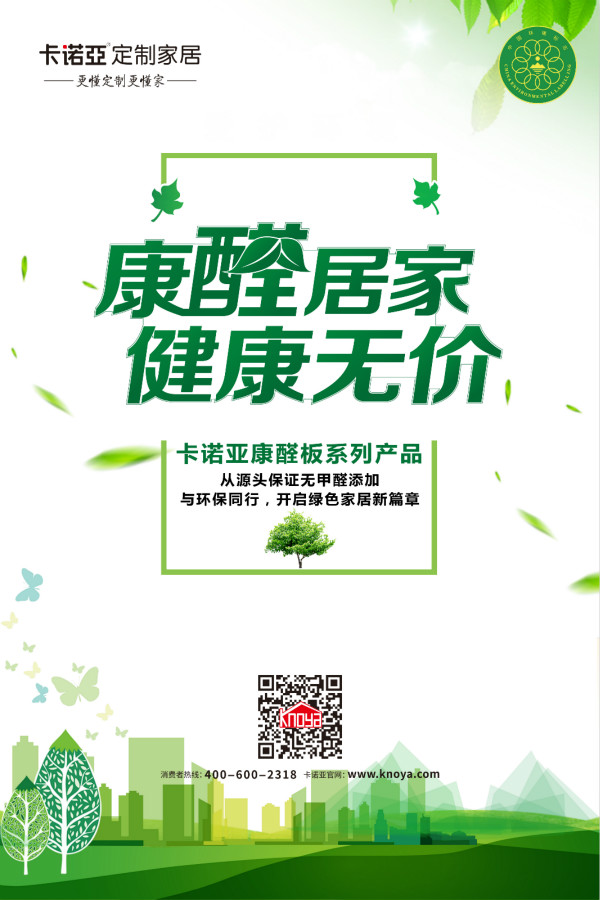 家具有異味就不環(huán)保？別再讓內(nèi)行人看笑話了！