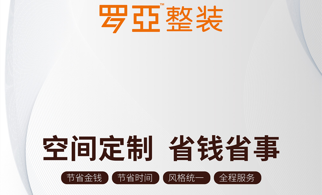裝企暴利時代早已過去，微薄利潤到來