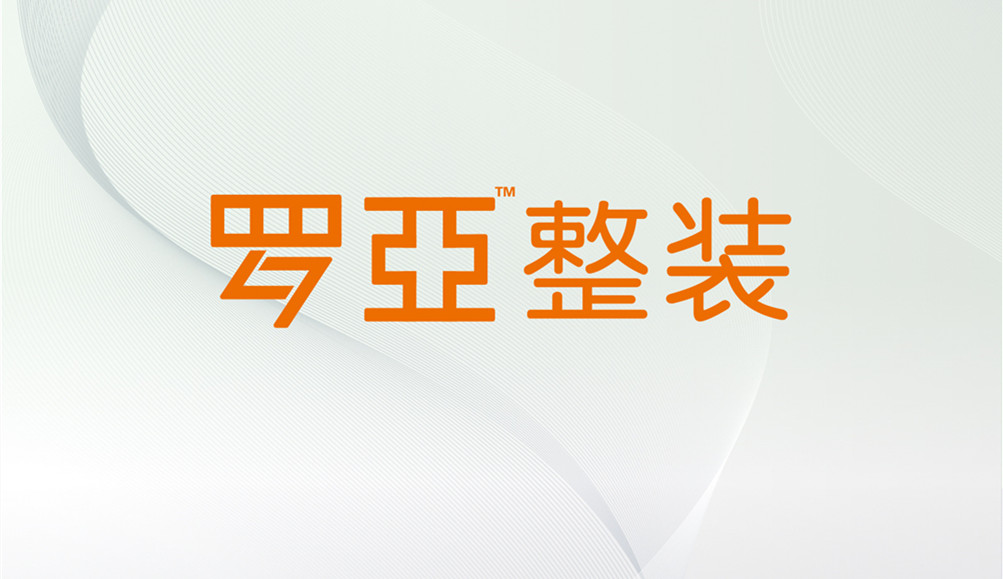 2大趨勢助推傳統(tǒng)裝修公司轉型整裝