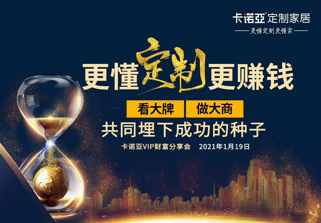 建材經(jīng)銷商紛紛轉(zhuǎn)行，定制家居成為首選目標(biāo)