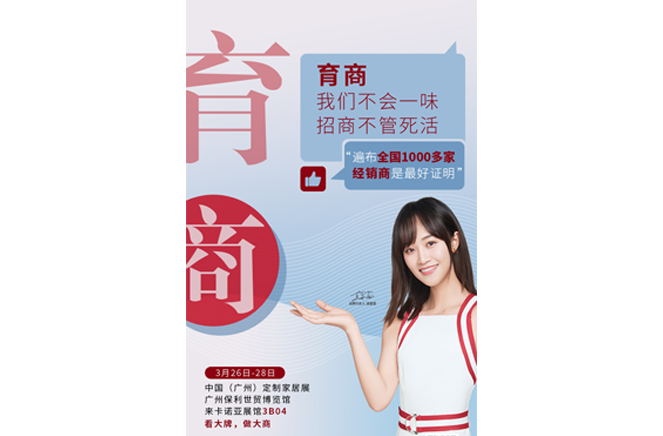 逛3月廣州定制家居展，加盟大品牌更靠譜
