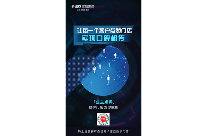 線下家居門店客流越來(lái)越少，如何突圍開拓新渠道