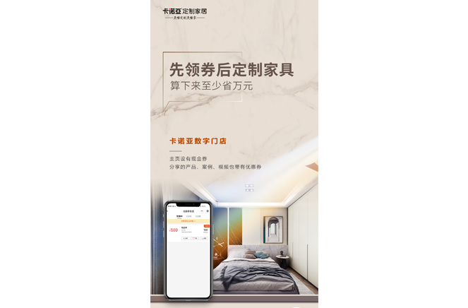 一張神奇的電子優(yōu)惠券，讓門店低成本裂變式獲客