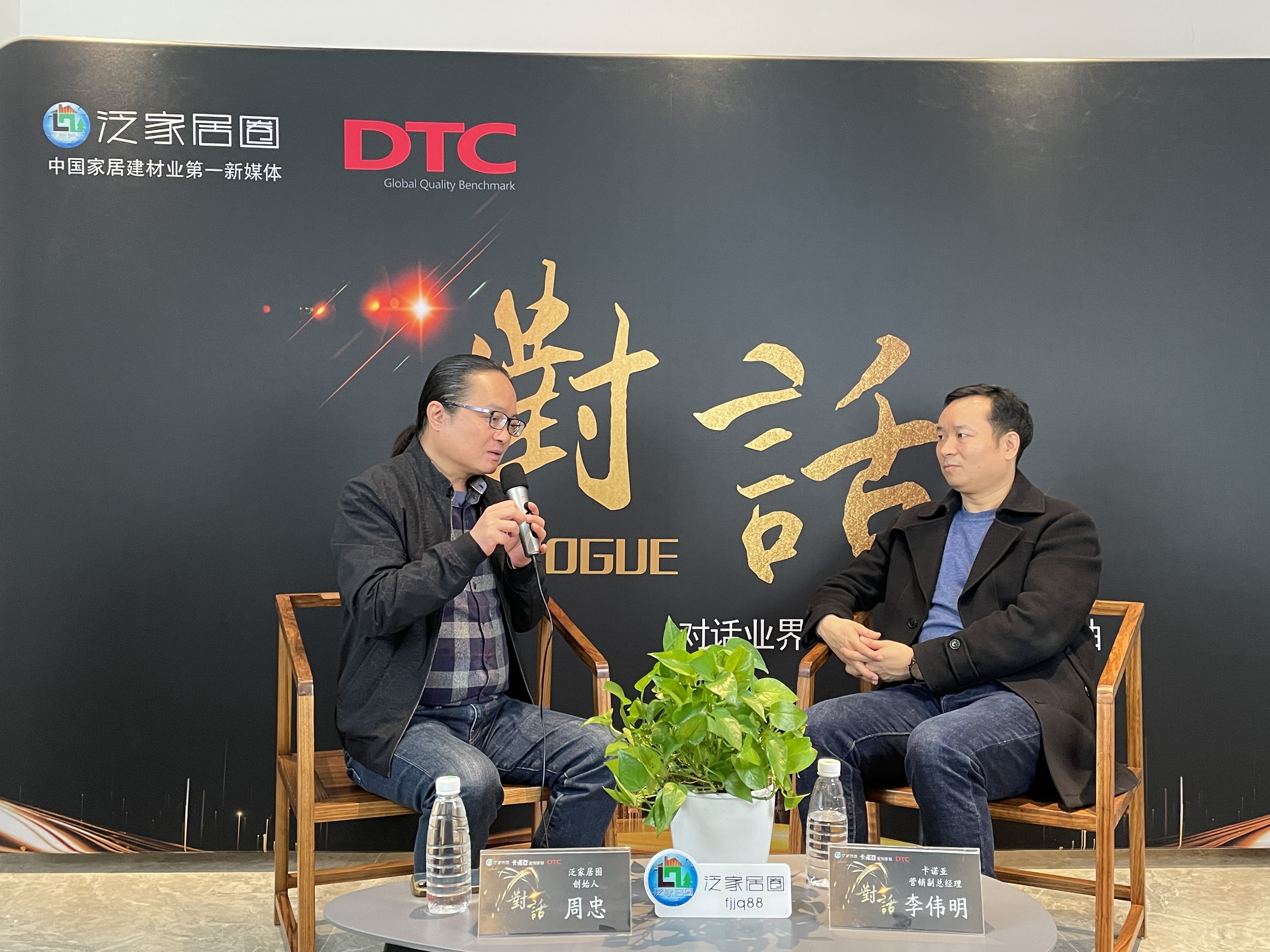 對(duì)話|泛家居圈周忠、卡諾亞整家定制李偉明：整家熱潮之下，卡諾亞的應(yīng)對(duì)之策