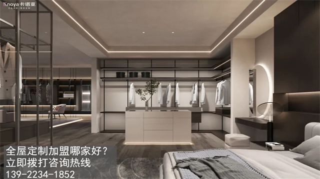 朝陽全屋定制加盟費多少?朝陽加盟全屋定制哪家好? 朝陽全屋定制加盟費多少?朝陽加盟全屋定制哪家好?