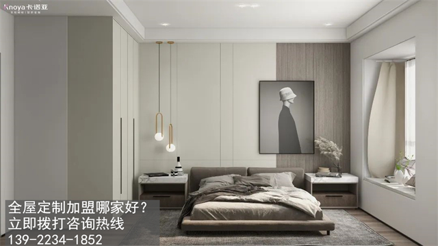 煙臺加盟全屋定制哪家好?煙臺全屋定制加盟費多少? 煙臺加盟全屋定制哪家好?煙臺全屋定制加盟費多少?