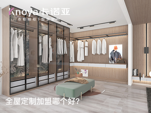 2023定制櫥柜加盟怎么樣？定制廚房櫥柜怎么樣？