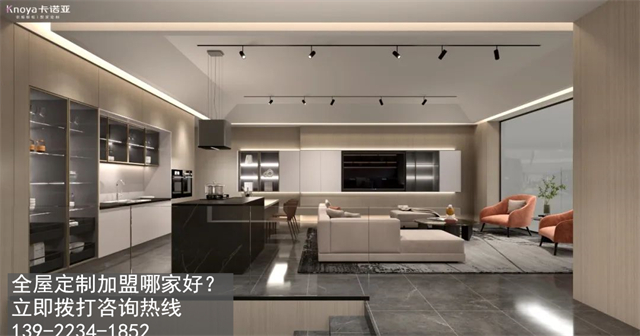 加盟全屋定制家具務(wù)必了解的三點(diǎn)注意事項(xiàng) 加盟全屋定制家具務(wù)必了解的三點(diǎn)注意事項(xiàng)