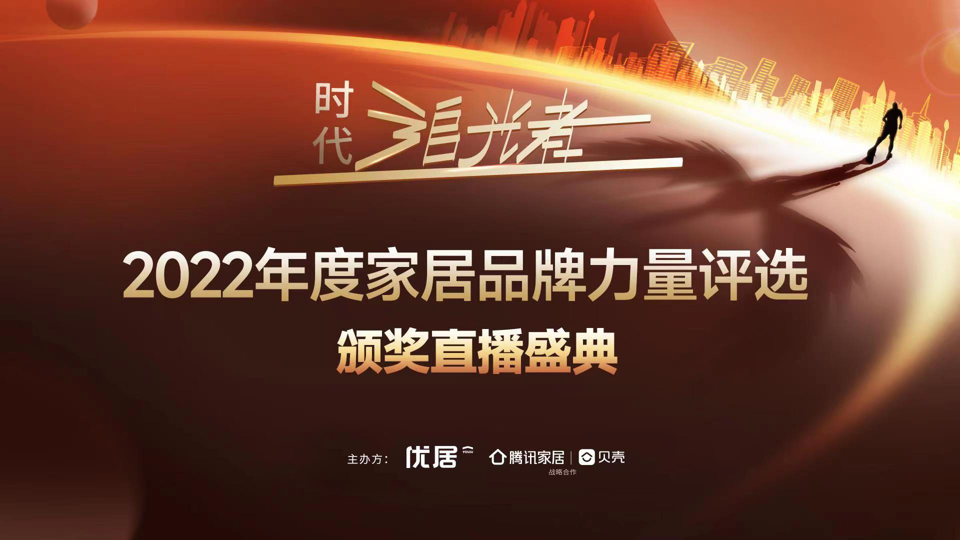 載譽加冕|卡諾亞一舉斬獲“消費者最喜愛品牌、設(shè)計創(chuàng)新獎”兩大殊榮